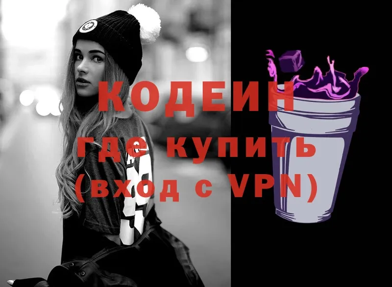 купить наркотик  Болохово  Кодеиновый сироп Lean Purple Drank 