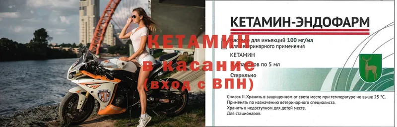 КЕТАМИН ketamine  цена   Болохово 